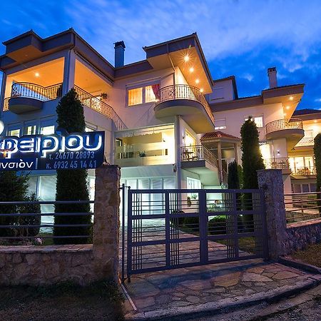 Pansion Zafeiriou Ξενοδοχείο Καστοριά Εξωτερικό φωτογραφία